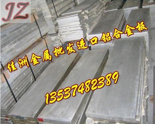 苏州AA7075超硬铝板 高韧性铝合金AA7075价格
