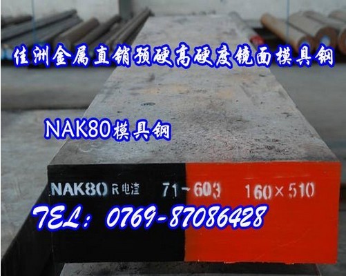 上海供应日标SPH40钢材 高品质模具钢SPH40价格