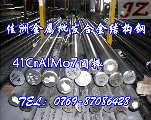 进口高品质合金结构钢4142合金钢规格合金钢用途