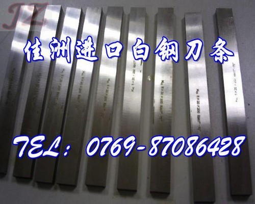 美国耐高温白钢刀板 10*10*200方刀条 高硬度白钢刀片价格